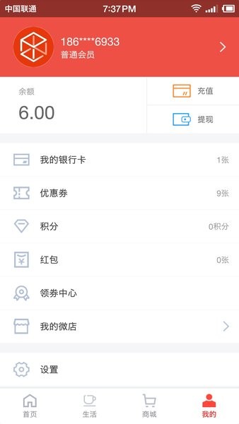 麦保付平台截图4