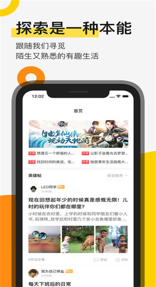 贪玩app截图1