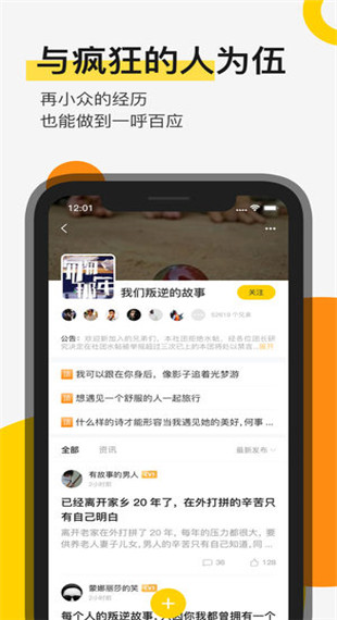 贪玩app截图2