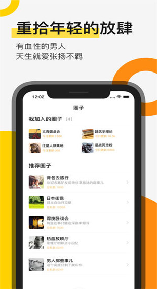 贪玩app截图3