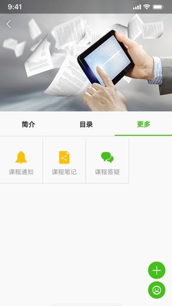 安徽省中小学教师教育网远程培训平台截图3