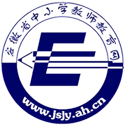 安徽省中小学教师教育网远程培训平台