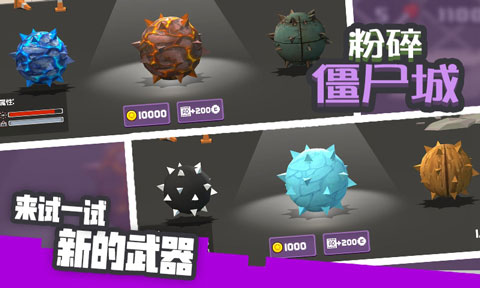 粉碎僵尸城手机版截图4