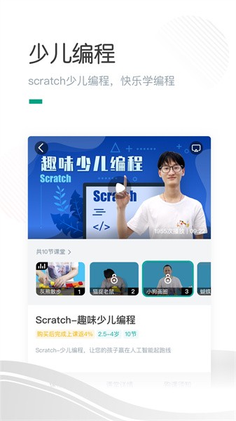 哈喽萝卜教育平台截图5
