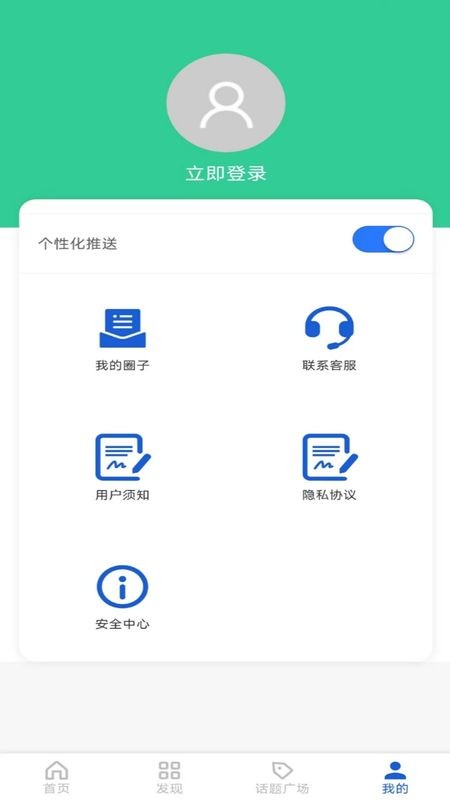 e派手机截图2