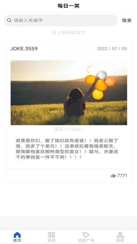 e派手机截图3