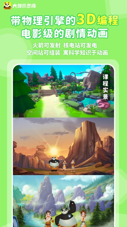 大爆炸思维编程软件截图3