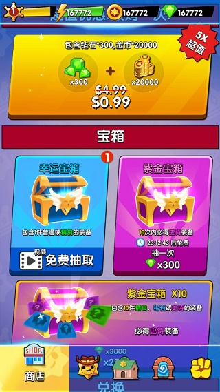 西部狂野射手修改版截图4