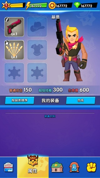 西部狂野射手修改版截图5