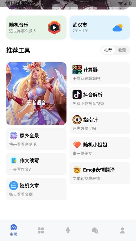 软件社软件库截图2