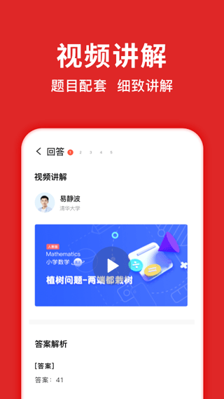 题拍拍拍照搜题截图3
