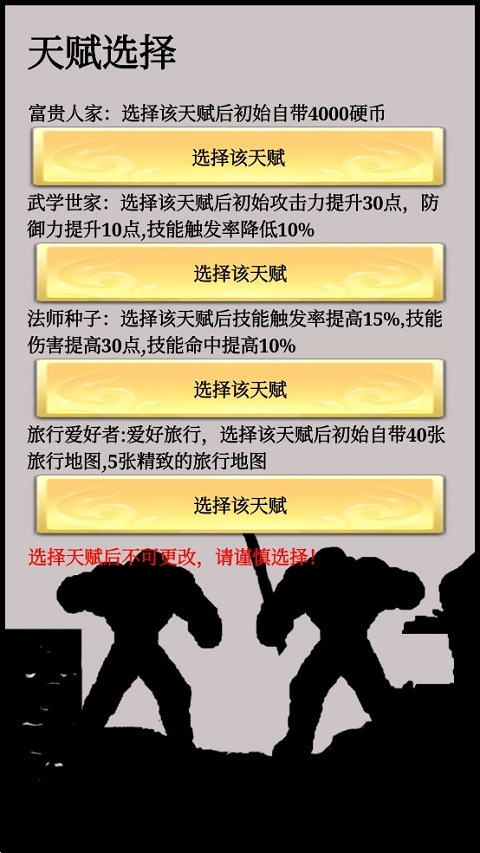 一起来搬砖游戏截图4