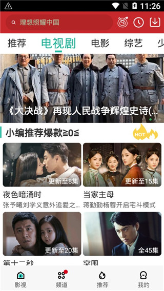 着迷app截图1
