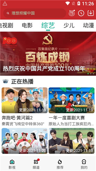 着迷app截图4