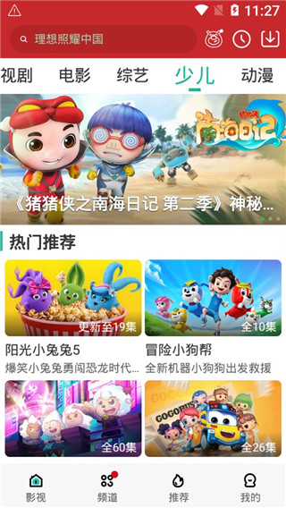着迷app截图5