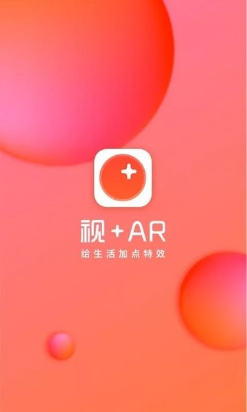 视+ar app