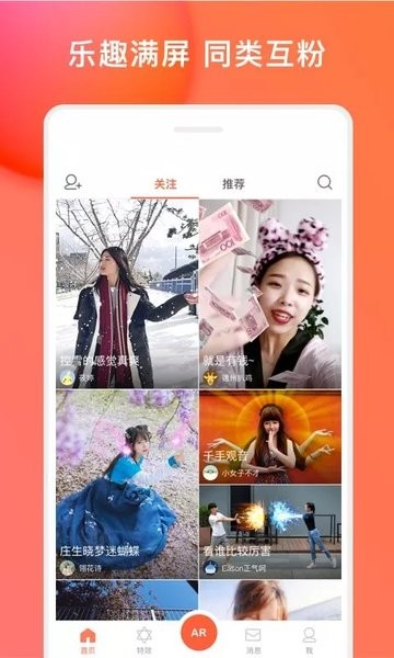 视+ar app(AR特效软件)截图3