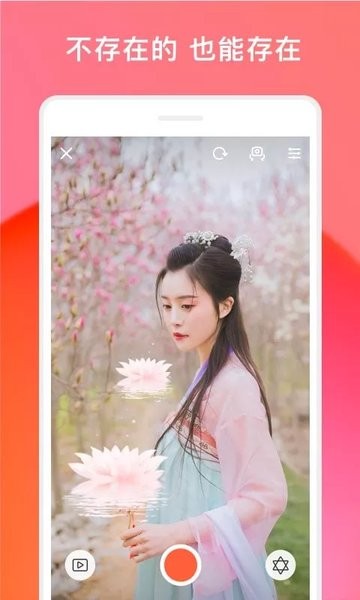 视+ar app(AR特效软件)截图4