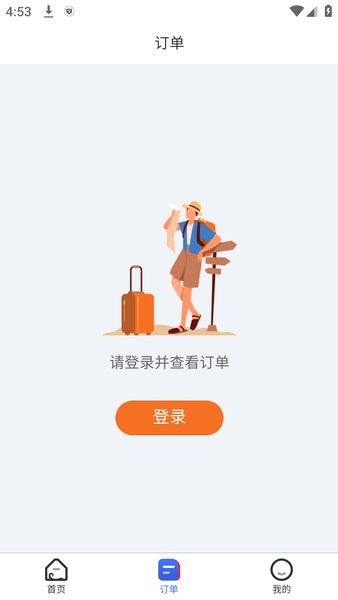 LCR Ticket app截图2