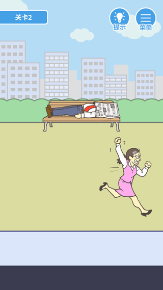 我要翘班游戏截图4