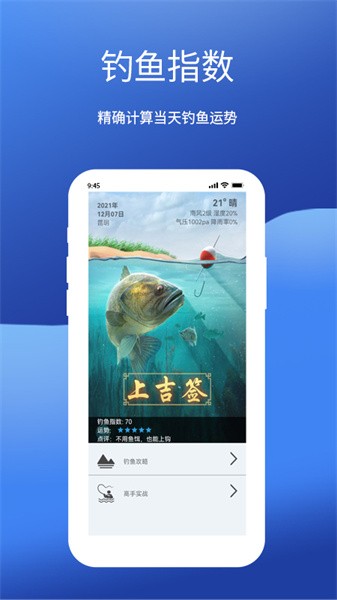 钓鱼我最牛最新版截图3