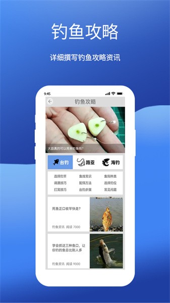 钓鱼我最牛最新版截图4