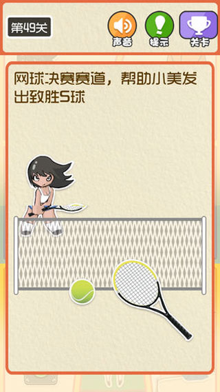 最囧运动会截图1