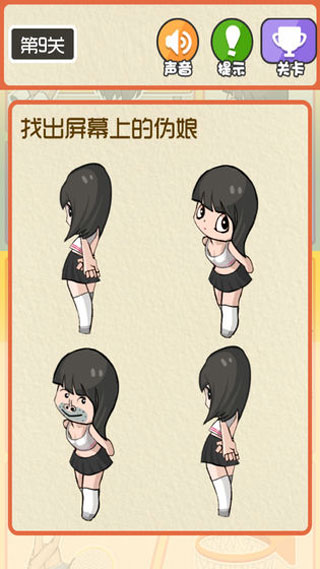 最囧运动会截图2