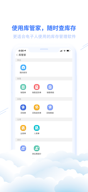 华强云平台安卓截图3