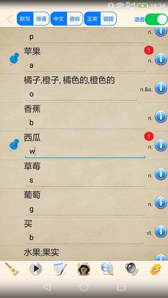 小学英语伴读人教版官方截图1