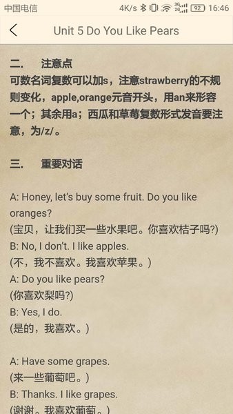 小学英语伴读人教版官方截图2