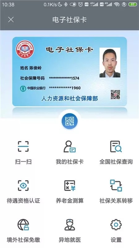 承德人社公共服务平台app截图3