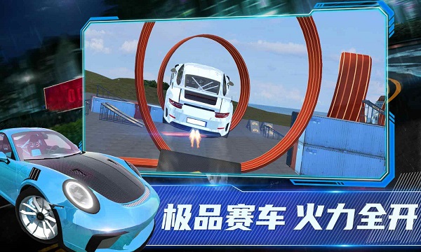 保时捷911模拟器手机版截图2
