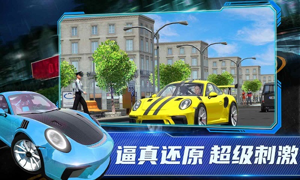 保时捷911模拟器手机版截图5