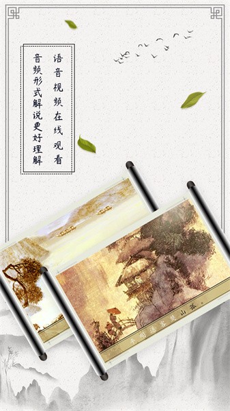 古诗词启蒙软件截图2