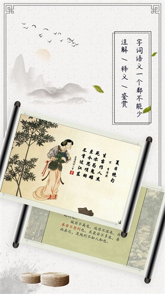古诗词启蒙软件截图4