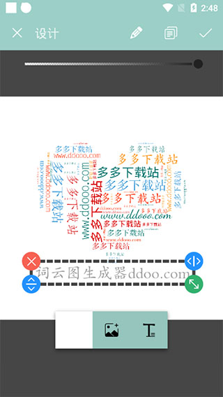 词云图生成器app截图4