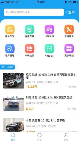 车007app车商版截图1