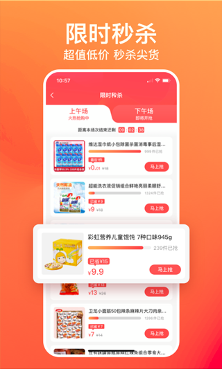 购火火app(原名乐趣购app)截图3