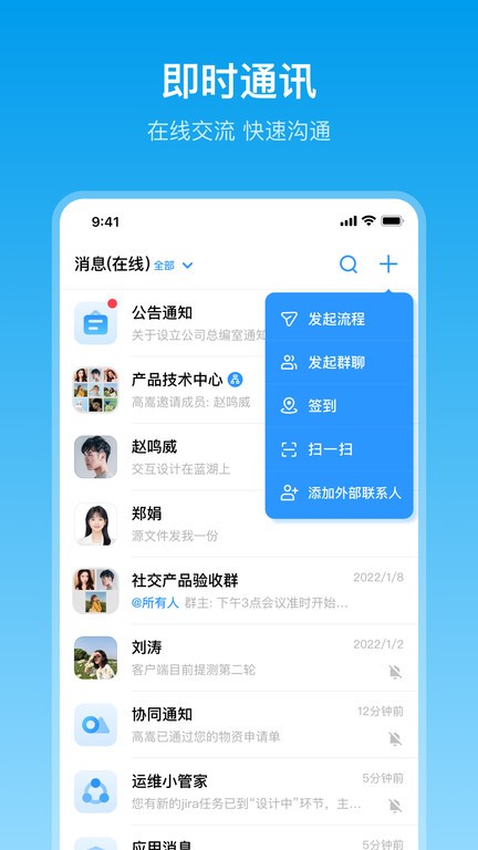 芒果协同app(在芒)截图1
