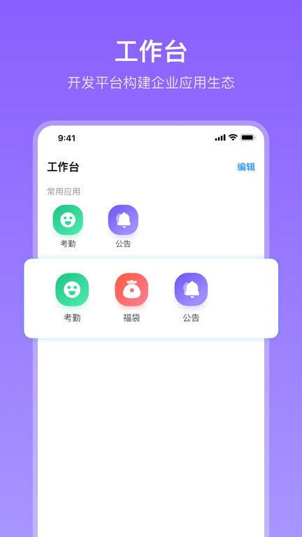 芒果协同app(在芒)截图2