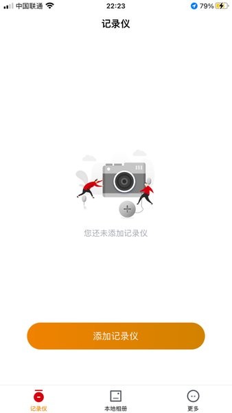 wjc-Lenovo行车记录仪app截图1
