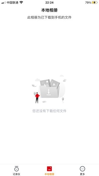 wjc-Lenovo行车记录仪app截图2