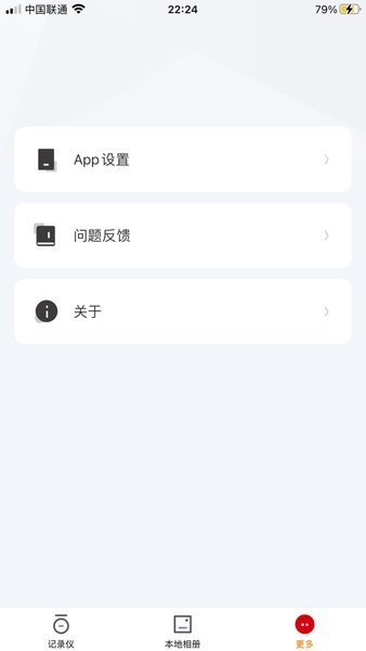 wjc-Lenovo行车记录仪app截图3