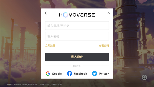 Genshin Impact国际服