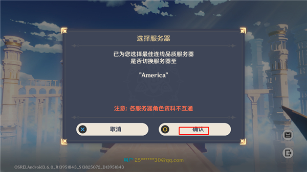Genshin Impact国际服