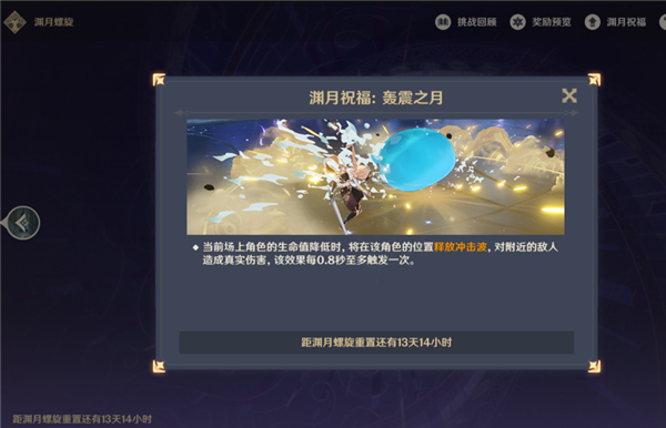 Genshin Impact国际服