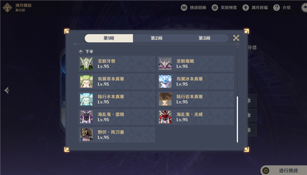 Genshin Impact国际服