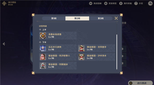 Genshin Impact国际服