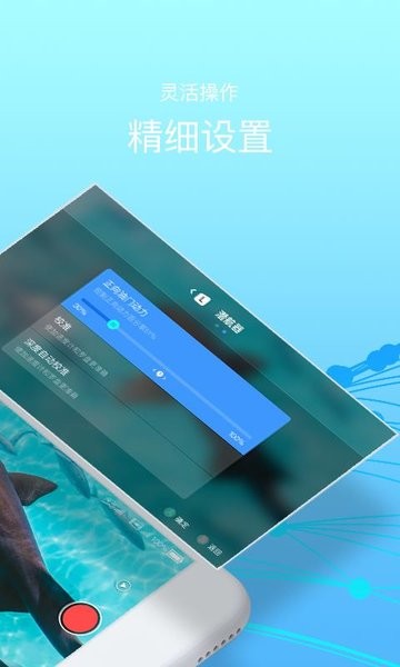 CHASING GO1 app